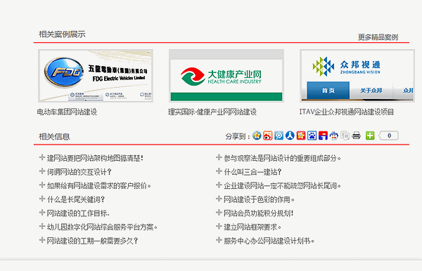 網(wǎng)站編輯要做好相關(guān)閱讀！
