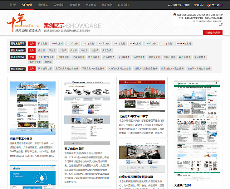 關(guān)于建設(shè)網(wǎng)站web2.0的那些事。www.jzztb.org.cn