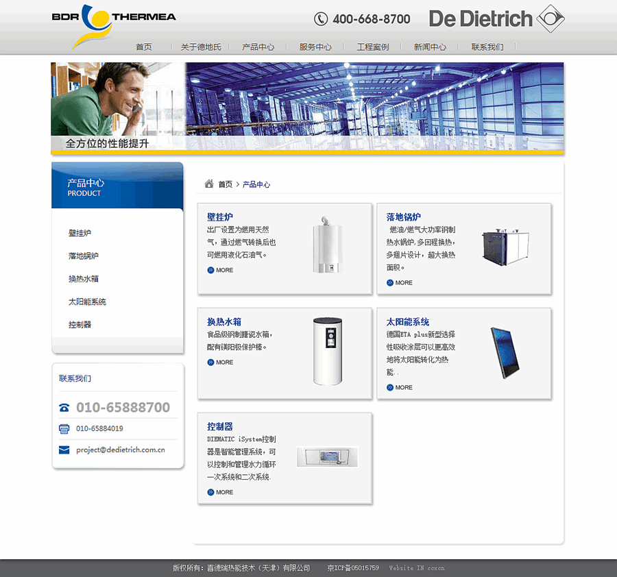 法國德地氏網(wǎng)站建設案例 www.jzztb.org.cn