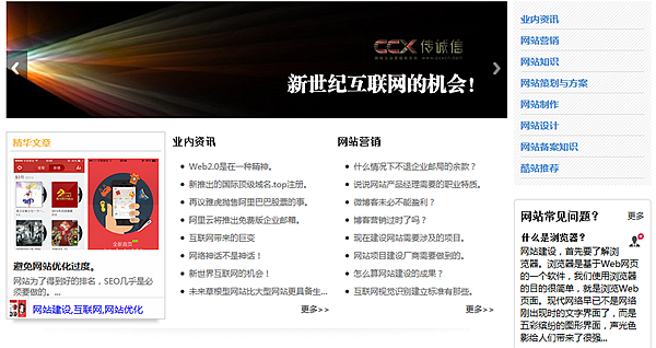 網(wǎng)站內(nèi)容框架部分要注意實(shí)用性！