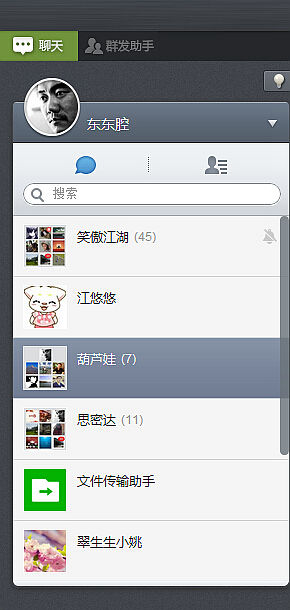 微信可以電腦端登錄了2！