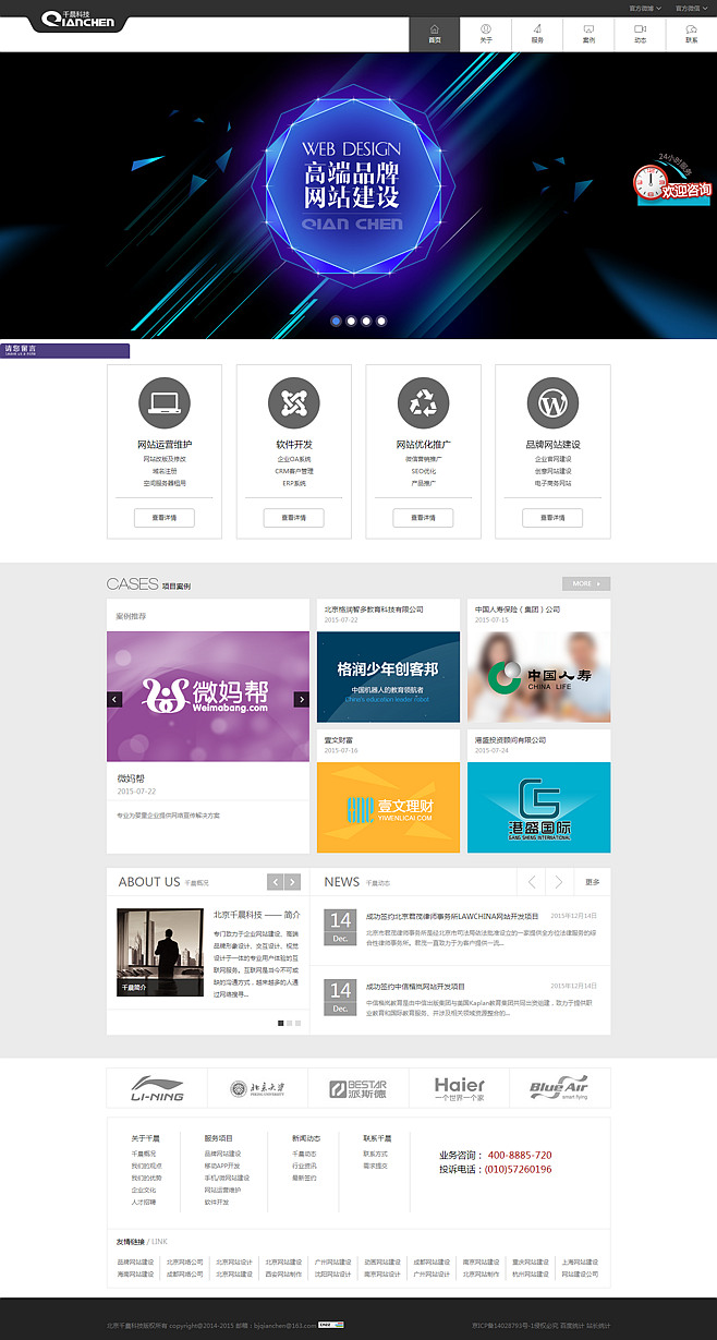 建設(shè)網(wǎng)站不可忽略的優(yōu)化細(xì)節(jié)！