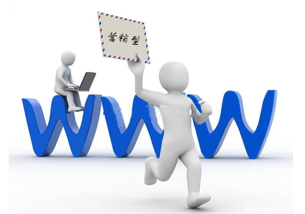 所謂營銷型網(wǎng)站就是為實現(xiàn)某種特定的營銷目標(biāo)，能將營銷的思想、方法和技巧融入到網(wǎng)站策劃、設(shè)計與制作中的網(wǎng)站。最為常見的營銷型網(wǎng)站的目標(biāo)是獲得銷售線索或直接獲得訂單。 