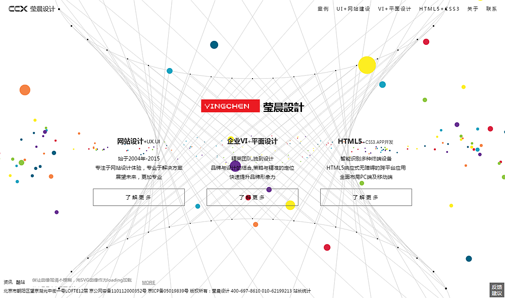 瑩晨設(shè)計 瑩晨設(shè)計