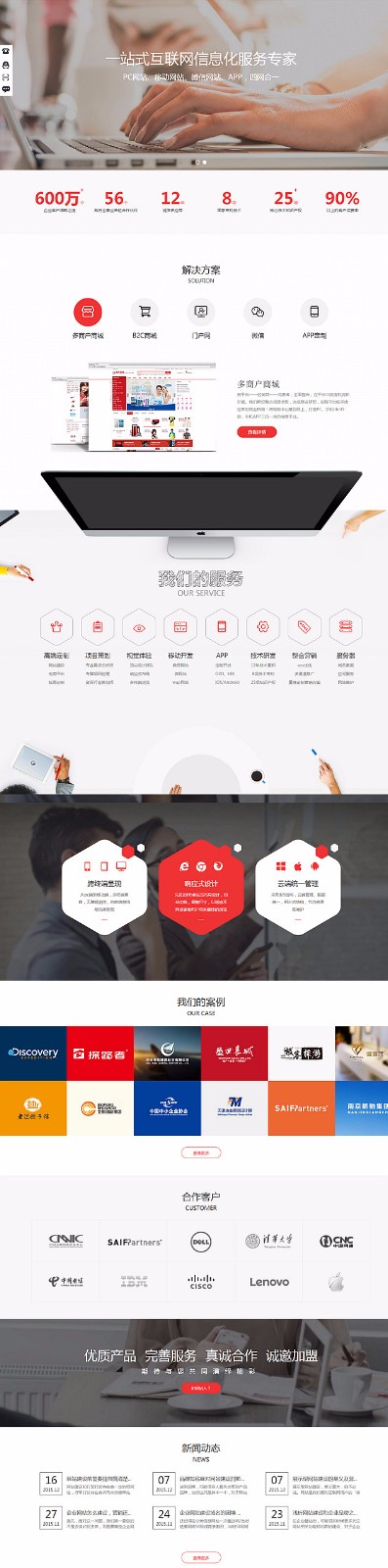 做一個(gè)企業(yè)網(wǎng)站需要的費(fèi)用？