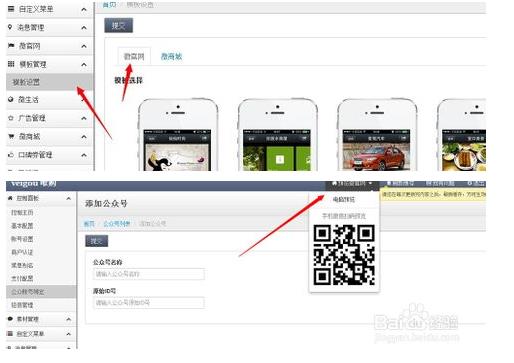 設(shè)計(jì)自己的微信官網(wǎng)，并且可在線預(yù)覽