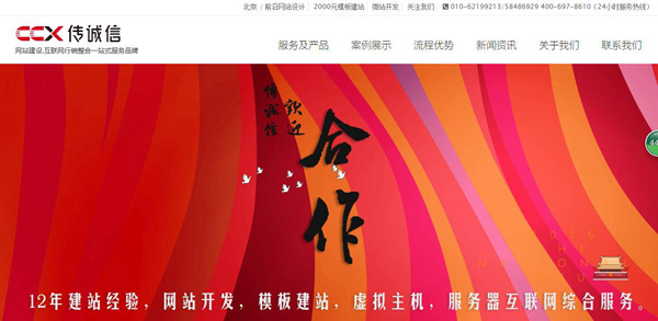 保證網(wǎng)站建設公司服務品質(zhì)的幾個重點。