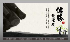 左邊動(dòng)畫部分，做炭型之變化