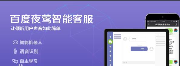 年終百度實(shí)惠：百度推廣用戶可免費(fèi)使用百度夜鶯3個(gè)月！