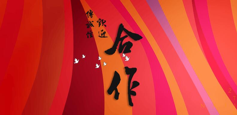 選擇一家值得您信賴的網(wǎng)站建設(shè)公司。