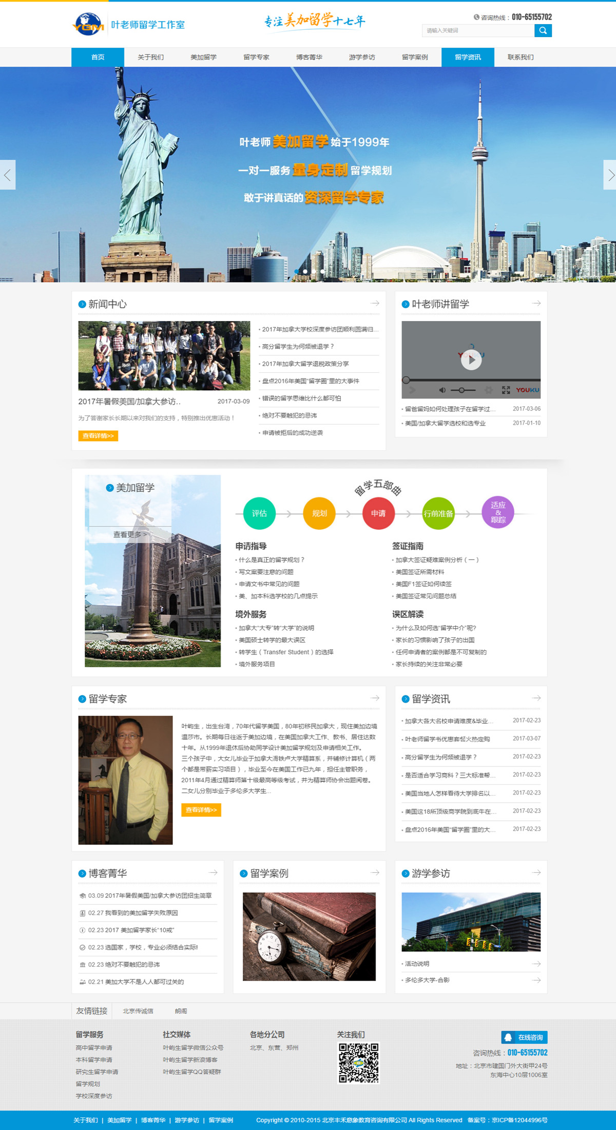 北京豐禾意象教育咨詢(xún)(響應(yīng)式) 北京豐禾意象教育咨詢(xún)(響應(yīng)式)