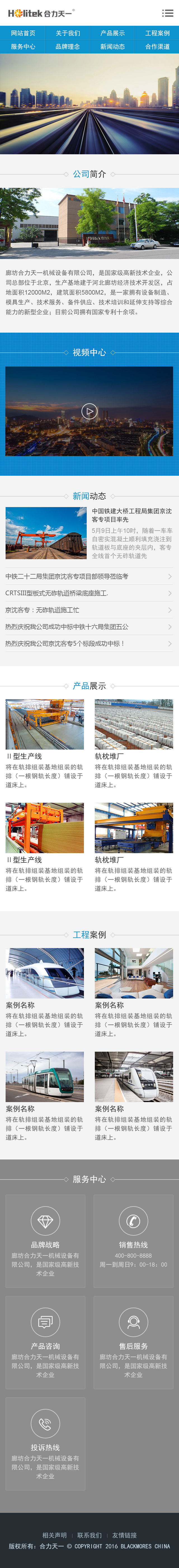 天一機(jī)械設(shè)備有限公司(自適應(yīng)) 天一機(jī)械設(shè)備有限公司(自適應(yīng))