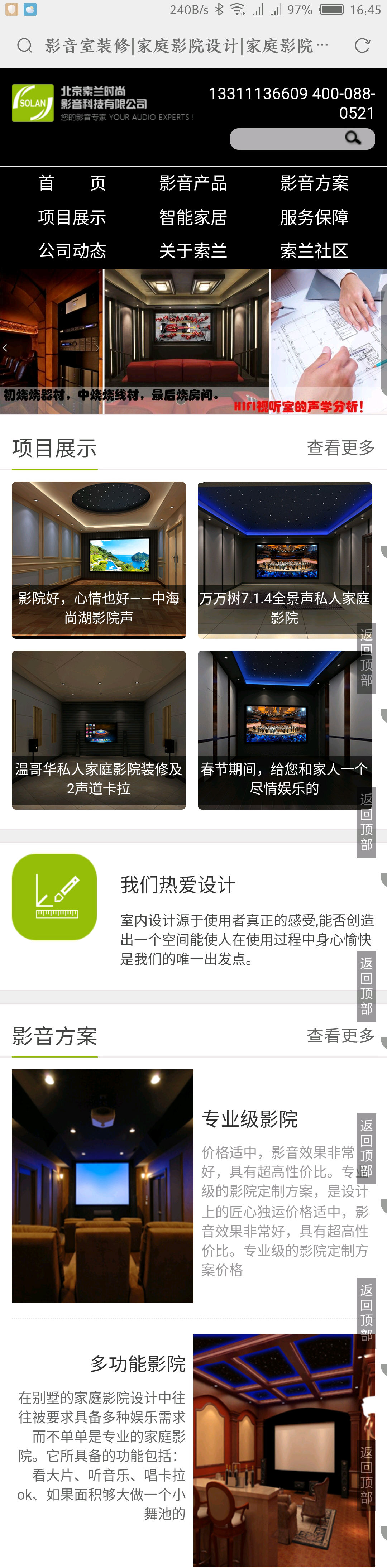 索蘭影音 (含手機(jī)版) 索蘭影音 (含手機(jī)版)
