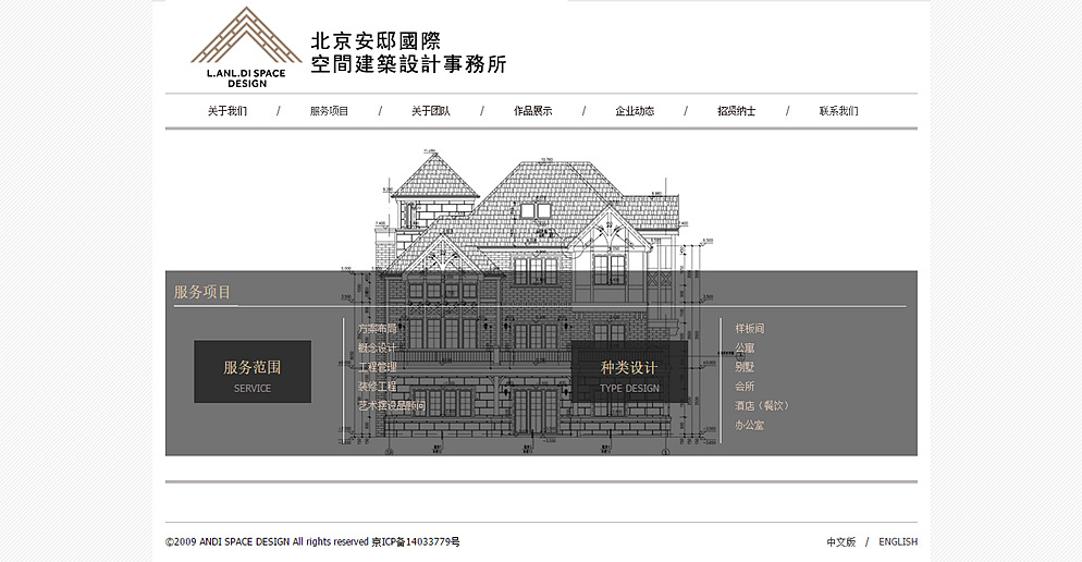 安邸國際建筑設(shè)計(jì)事務(wù)所 安邸國際建筑設(shè)計(jì)事務(wù)所