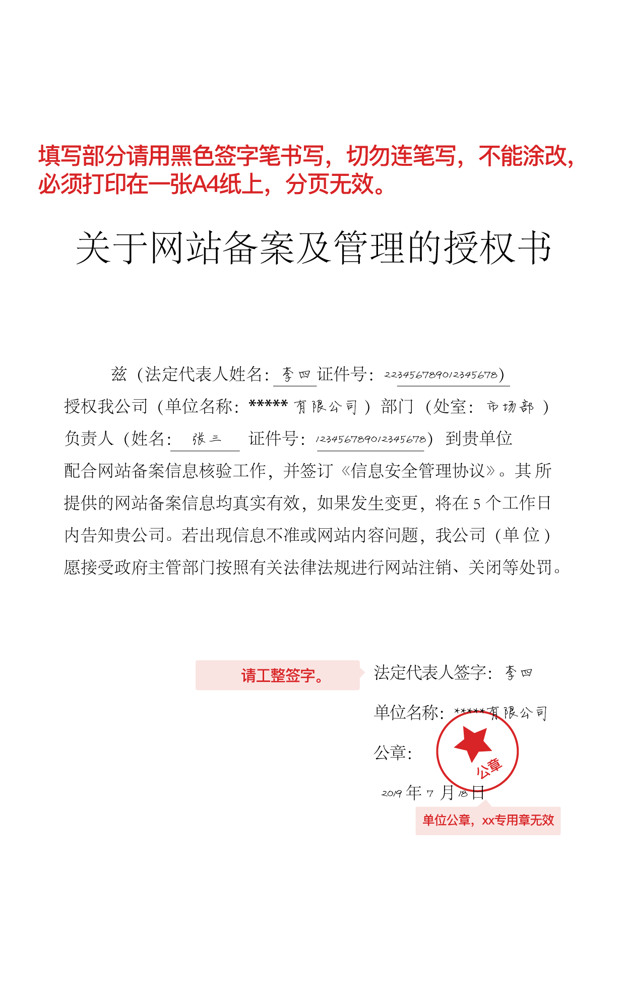 法定代表人授權委托書新樣式。