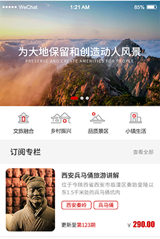 大地風(fēng)景在線課堂小程序開(kāi)發(fā)