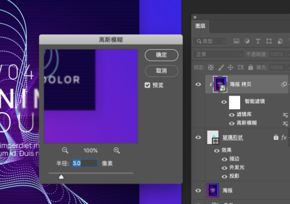“磨砂玻璃效果”怎么制作？我們來(lái)教你做！