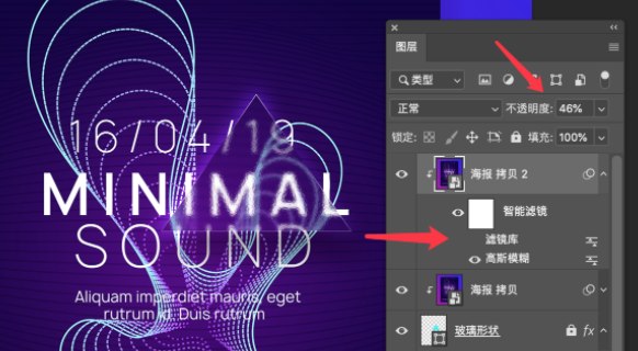 “磨砂玻璃效果”怎么制作？我們來(lái)教你做！