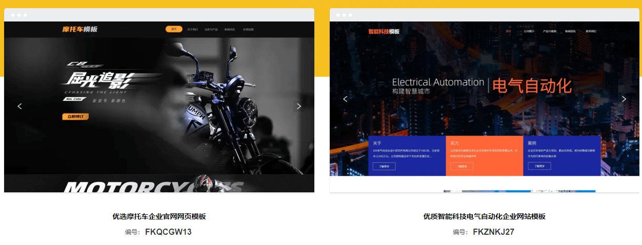 使用便宜的網(wǎng)站建站模板，可以滿足客戶的需求，在使用建站模板時(shí)，我們會提供以下幾個(gè)方面的信息：