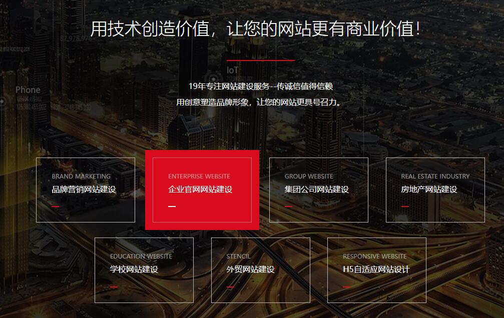 北京如何建設企業(yè)官網