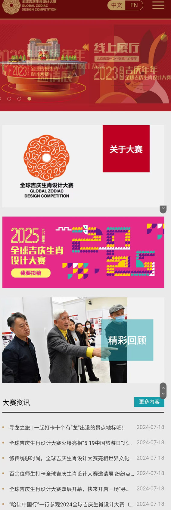 全球吉慶生肖設(shè)計大賽 全球吉慶生肖設(shè)計大賽