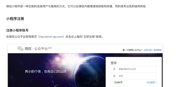 哪里申請微信小程序ssl證書？為什么需要申請？