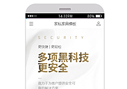 農(nóng)業(yè)-石油-環(huán)?？萍?手機(jī)-微網(wǎng)站自助建站模板